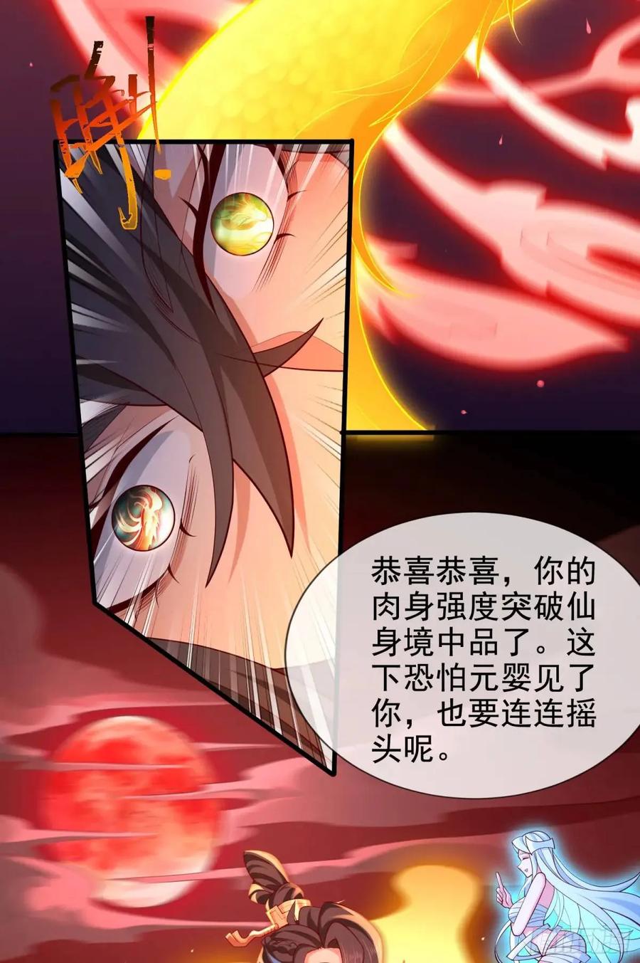 仙子饶命 - 058-七姐遇难 - 第60张图