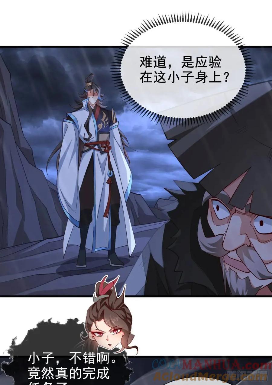 仙子饶命 - 058-七姐遇难 - 第64张图