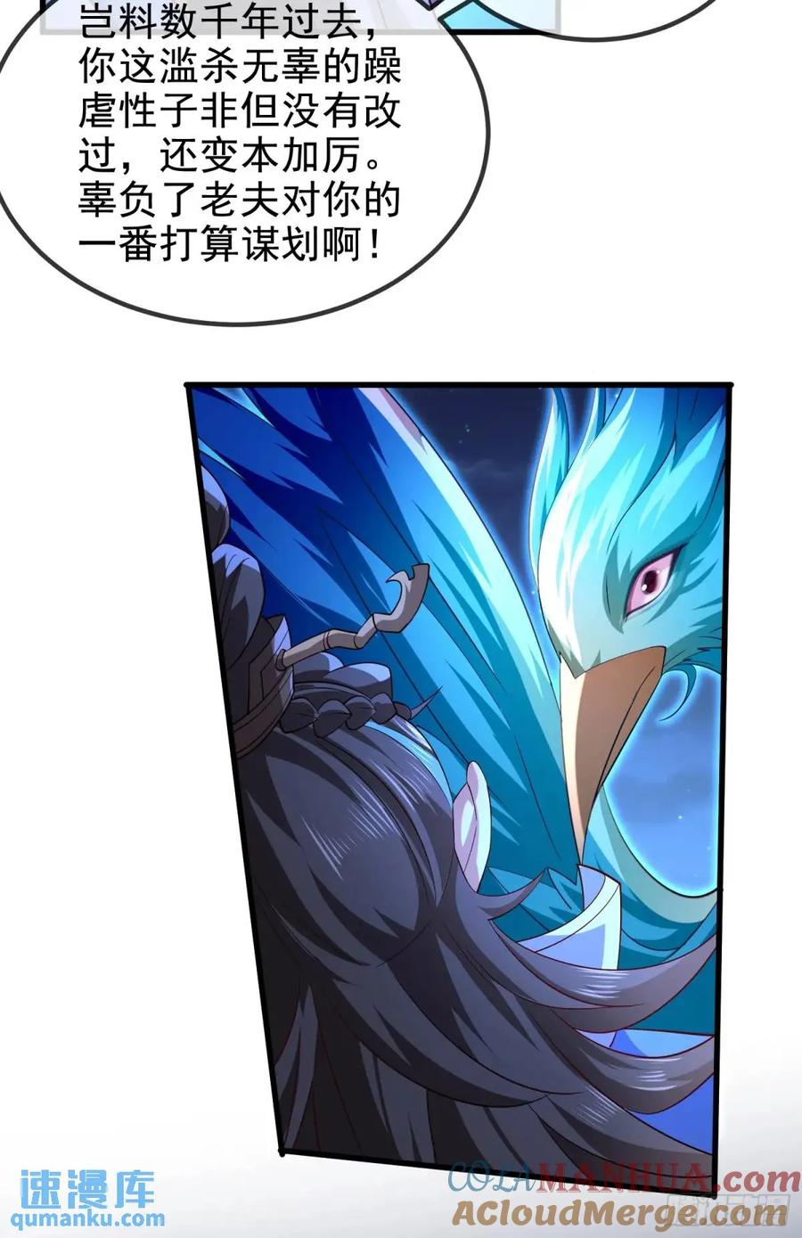 仙子饶命 - 058-七姐遇难 - 第7张图