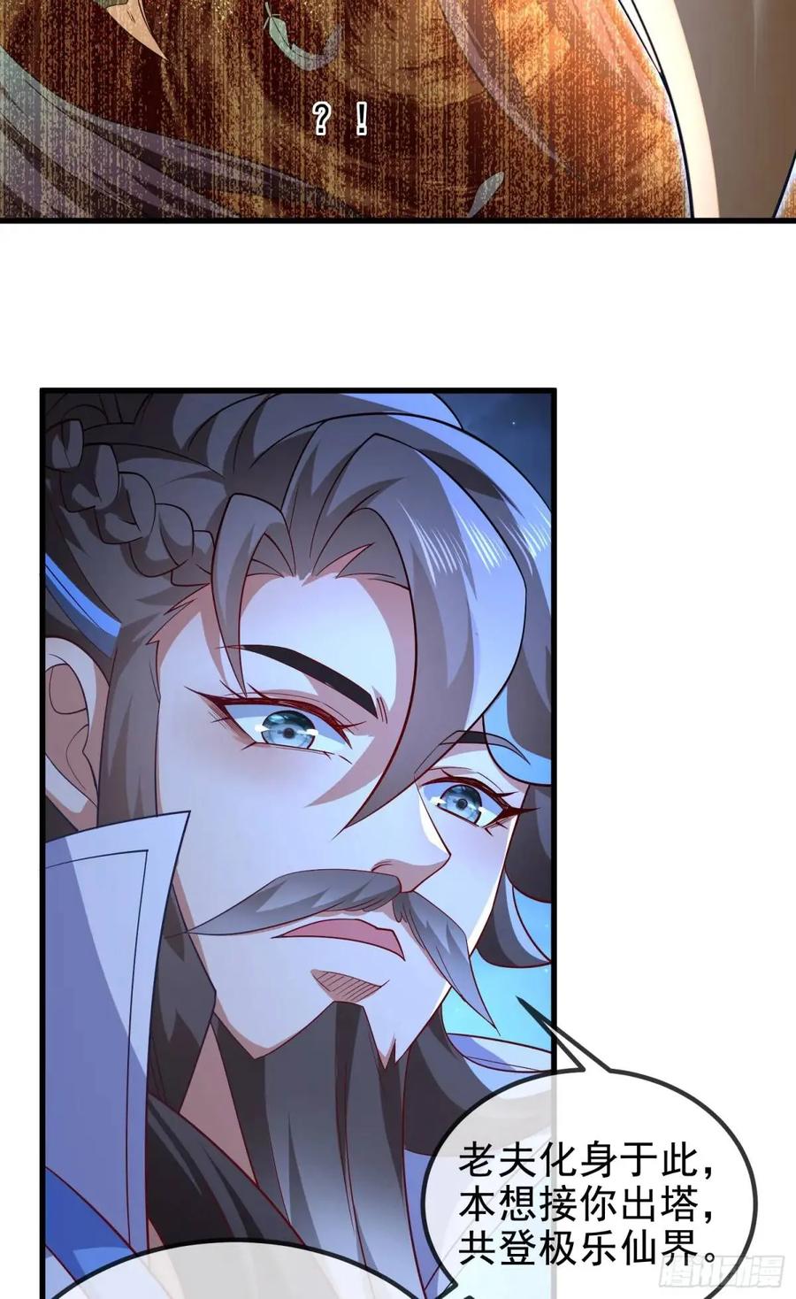 仙子饶命 - 058-七姐遇难 - 第6张图