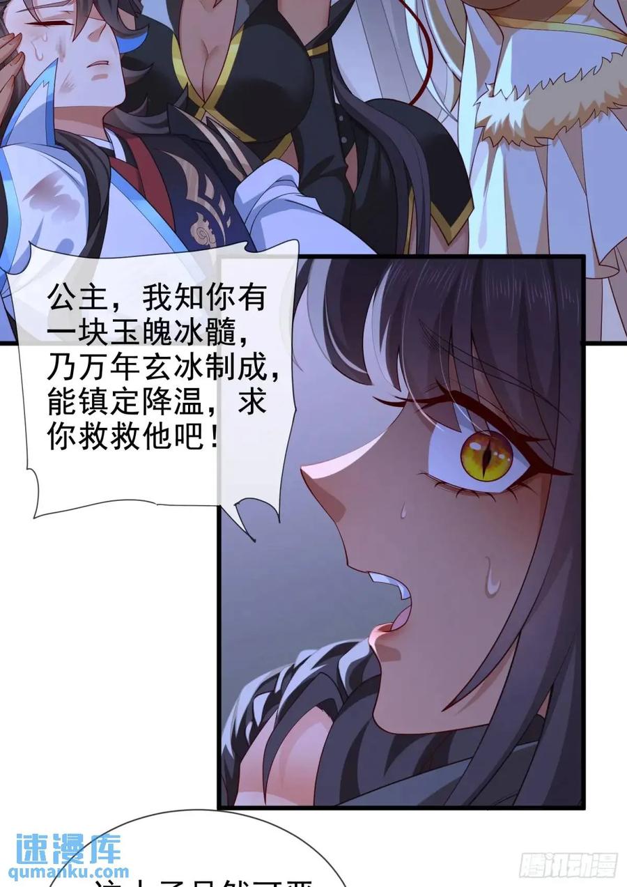 仙子饶命 - 058-七姐遇难 - 第53张图