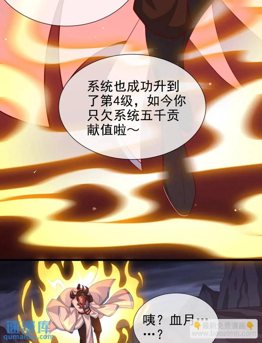 仙子饶命 - 058-七姐遇难 - 第62张图