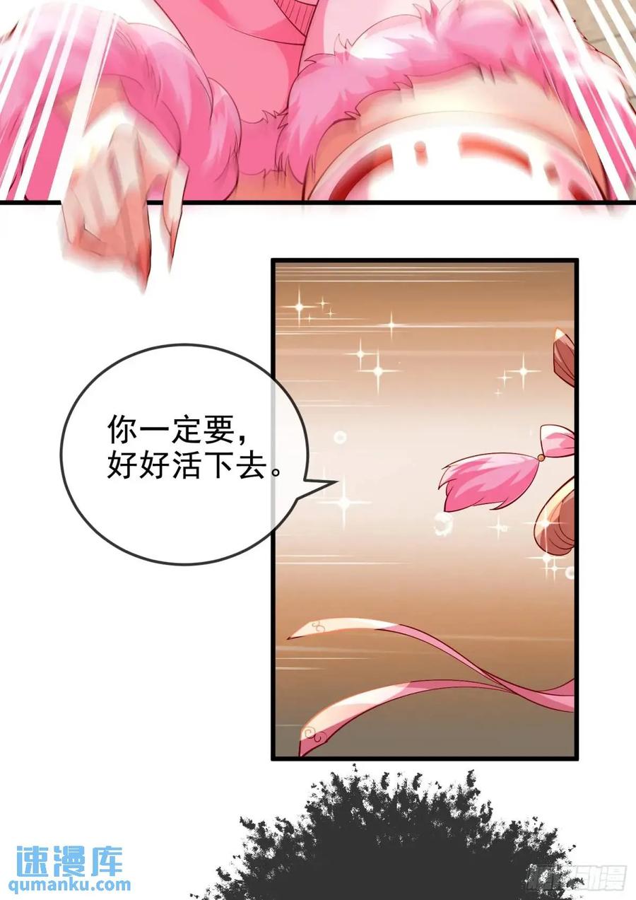 仙子饶命 - 059-令狐钰舍命创生机 - 第35张图