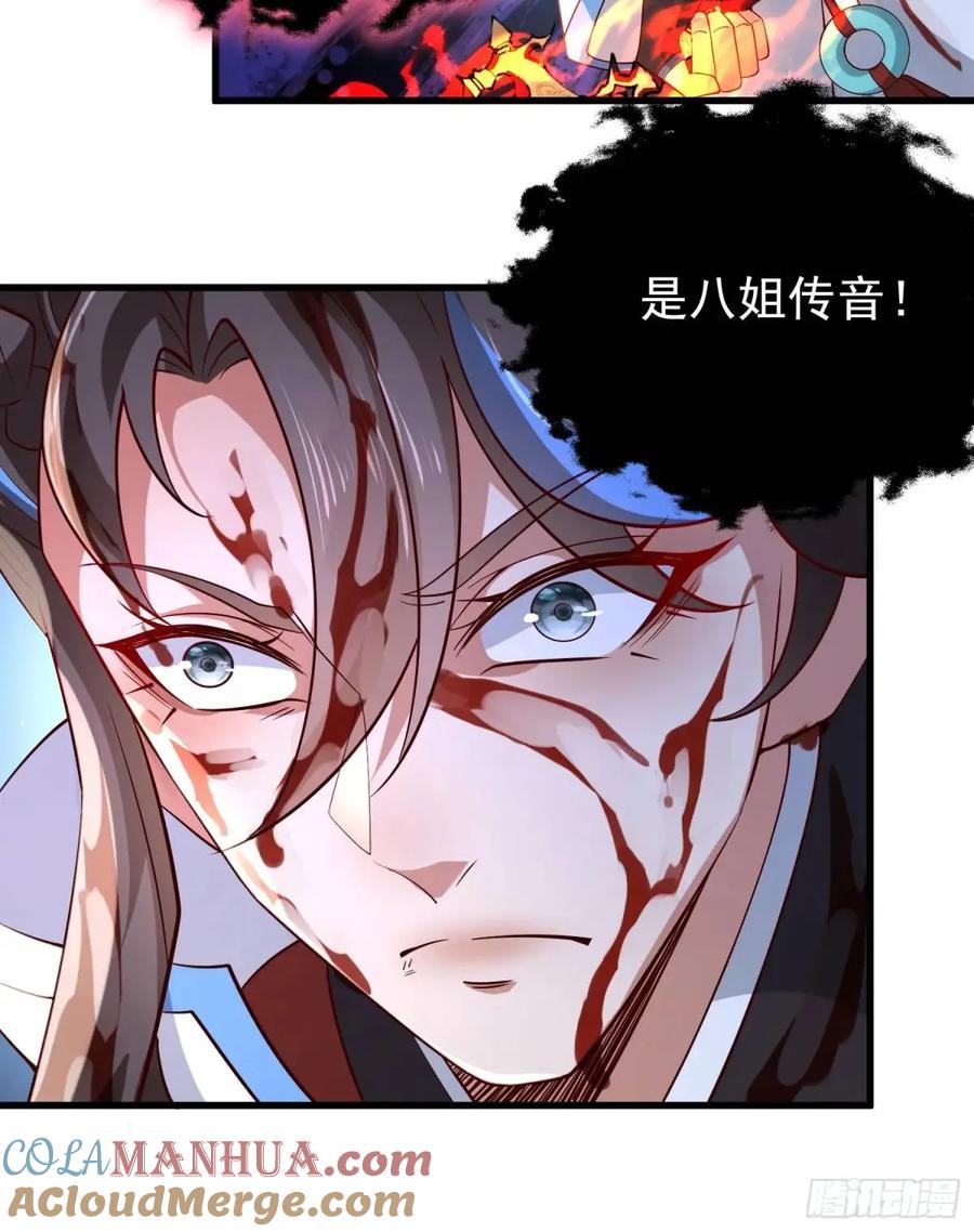 仙子饶命 - 059-令狐钰舍命创生机 - 第28张图