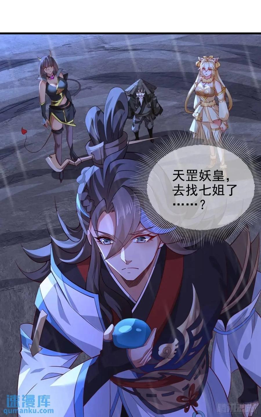 仙子饶命 - 059-令狐钰舍命创生机 - 第2张图