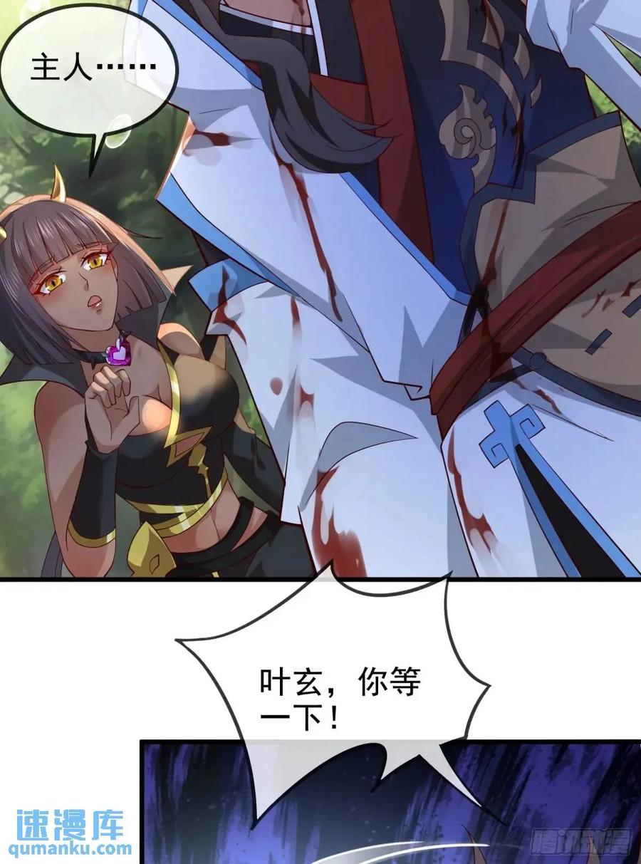 仙子饶命 - 059-令狐钰舍命创生机 - 第26张图