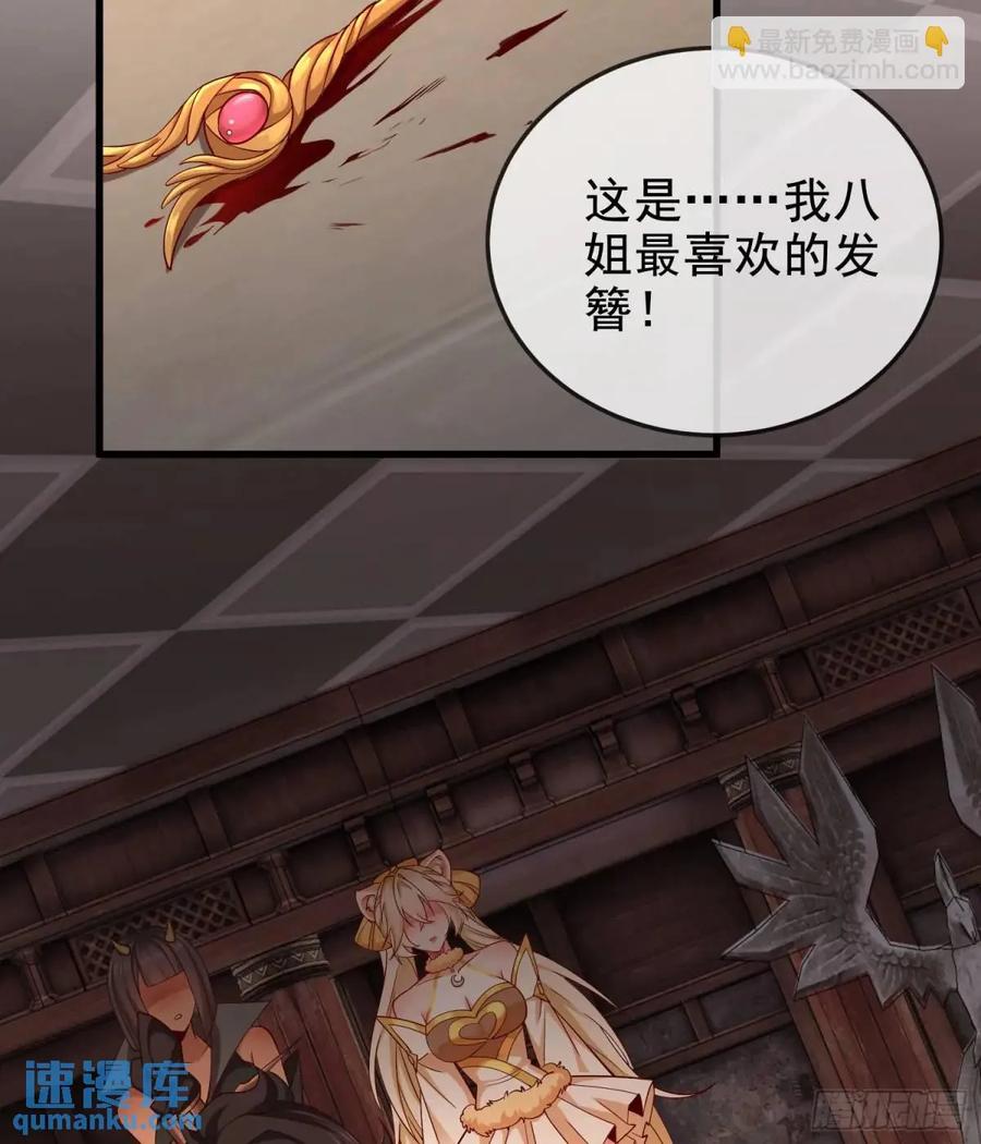 仙子饶命 - 059-令狐钰舍命创生机 - 第56张图