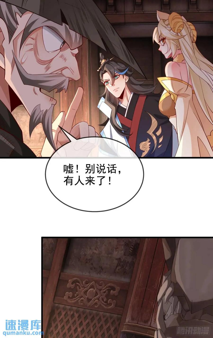 仙子饶命 - 059-令狐钰舍命创生机 - 第63张图