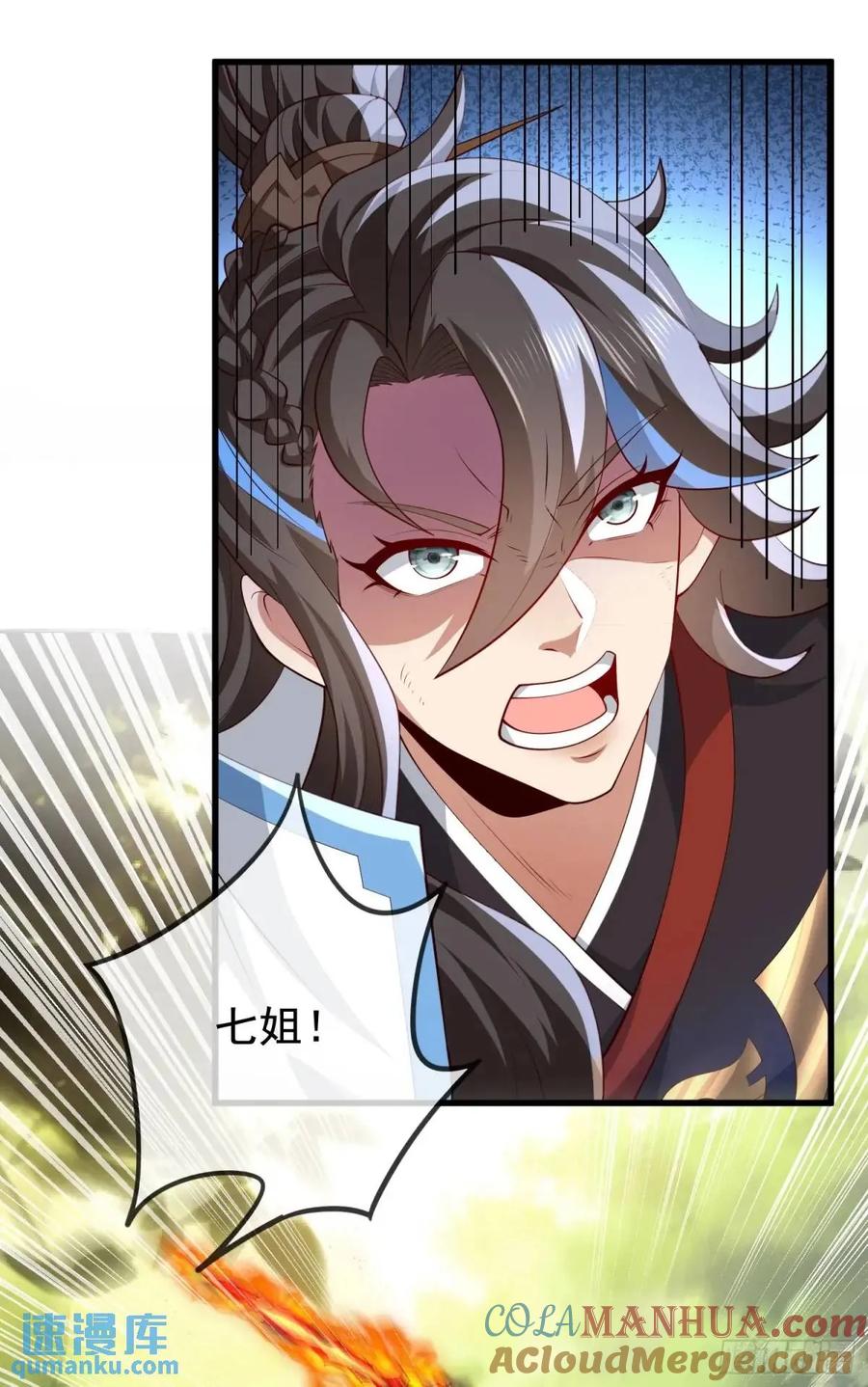 仙子饶命 - 059-令狐钰舍命创生机 - 第16张图