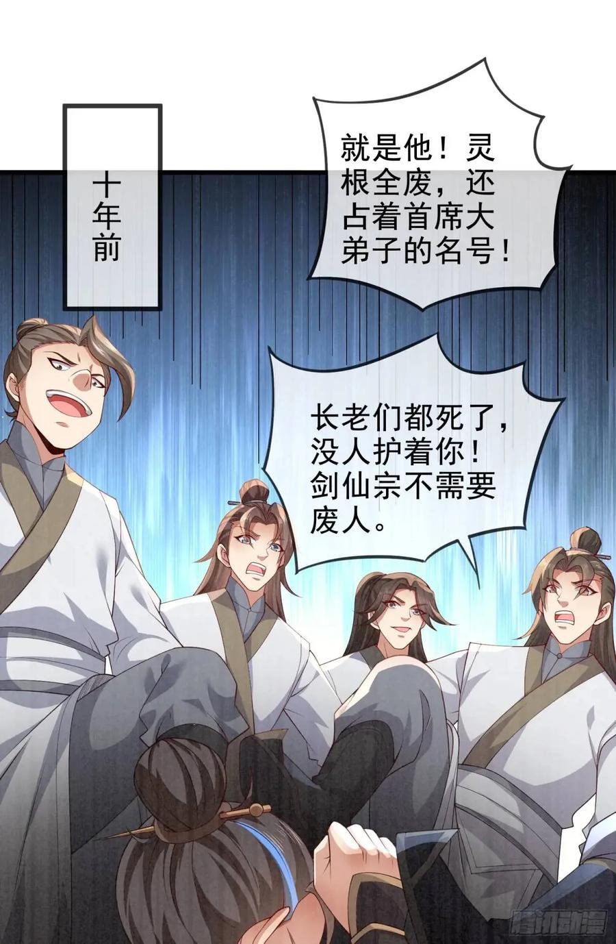 仙子饶命 - 059-令狐钰舍命创生机 - 第11张图