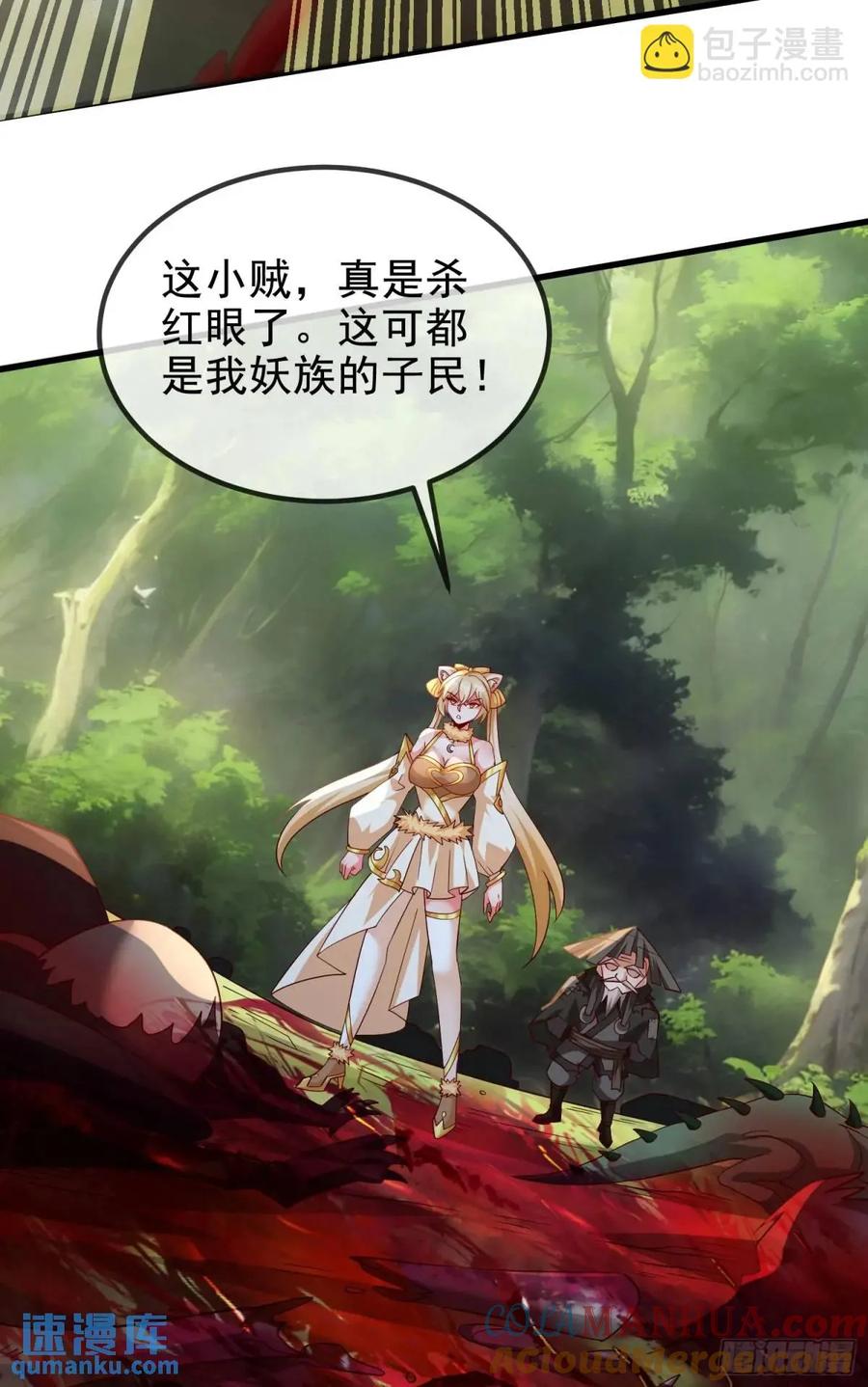 仙子饶命 - 059-令狐钰舍命创生机 - 第22张图