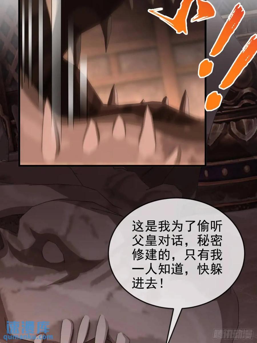 仙子饶命 - 059-令狐钰舍命创生机 - 第65张图