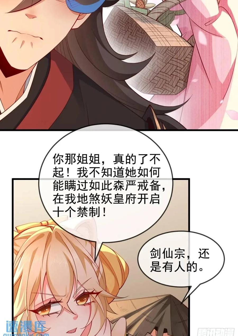 仙子饶命 - 059-令狐钰舍命创生机 - 第50张图