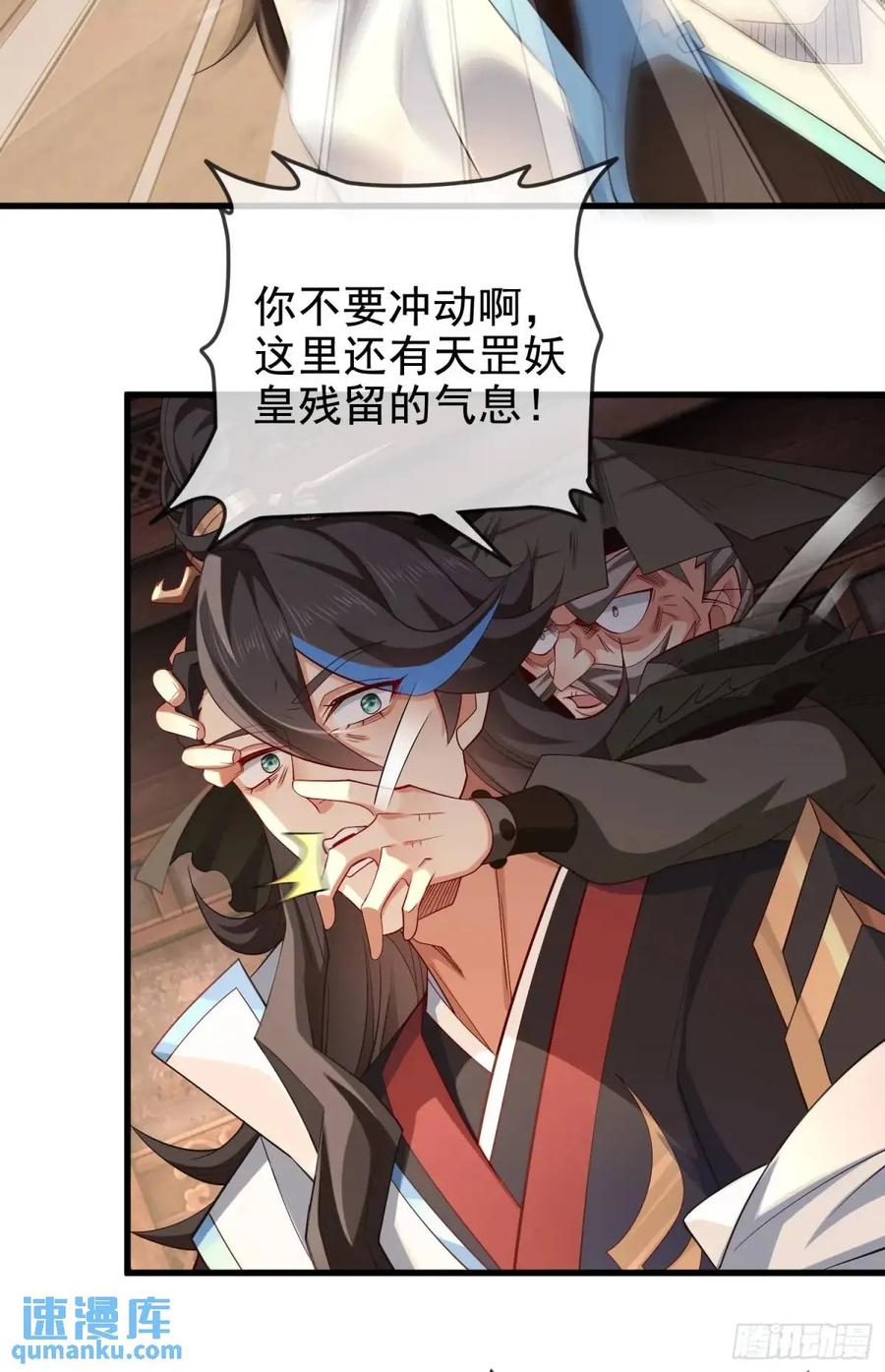 仙子饶命 - 059-令狐钰舍命创生机 - 第59张图