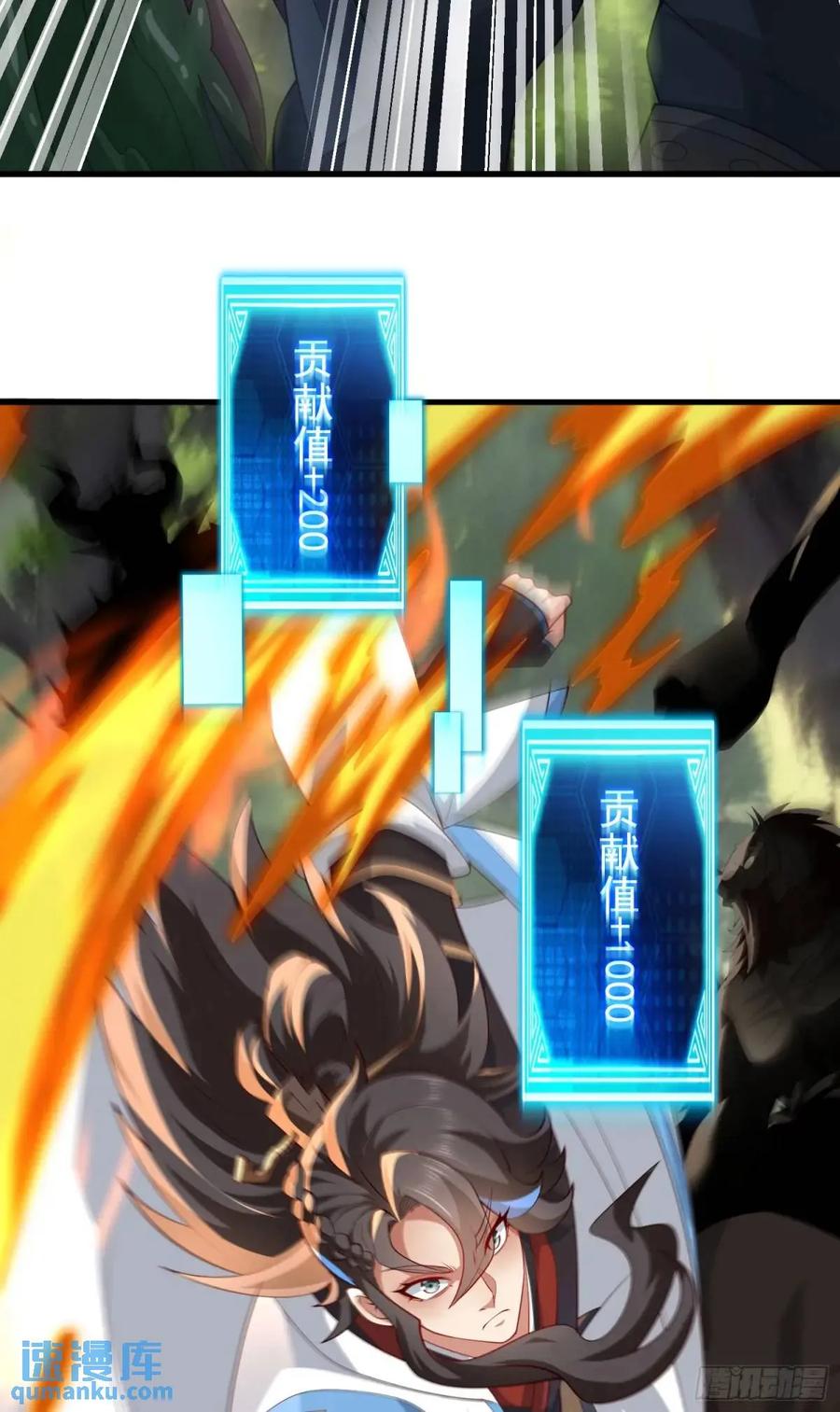 仙子饶命 - 059-令狐钰舍命创生机 - 第18张图