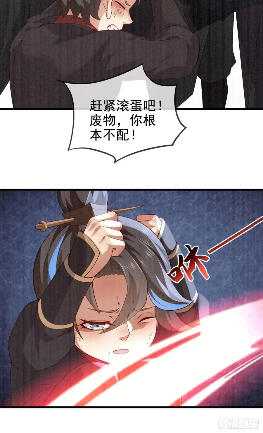 仙子饶命 - 059-令狐钰舍命创生机 - 第12张图