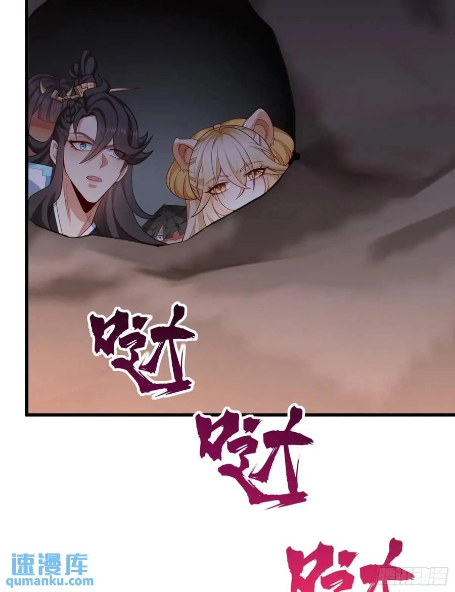 仙子饶命 - 059-令狐钰舍命创生机 - 第68张图