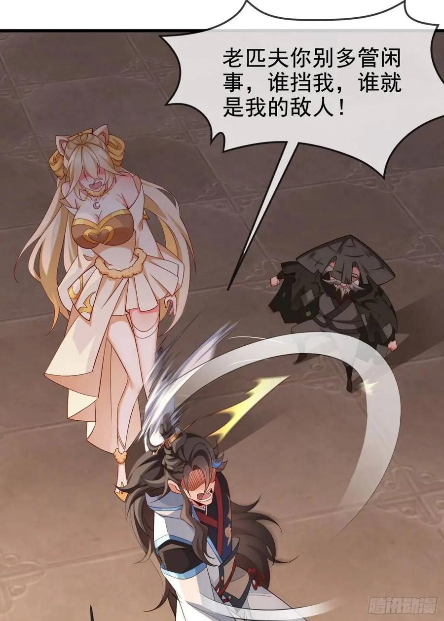 仙子饶命 - 059-令狐钰舍命创生机 - 第60张图