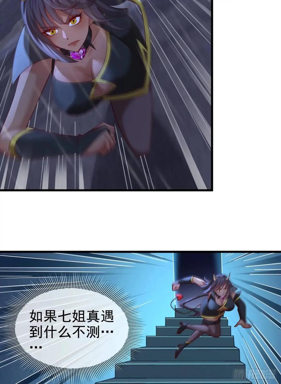 仙子饶命 - 059-令狐钰舍命创生机 - 第9张图