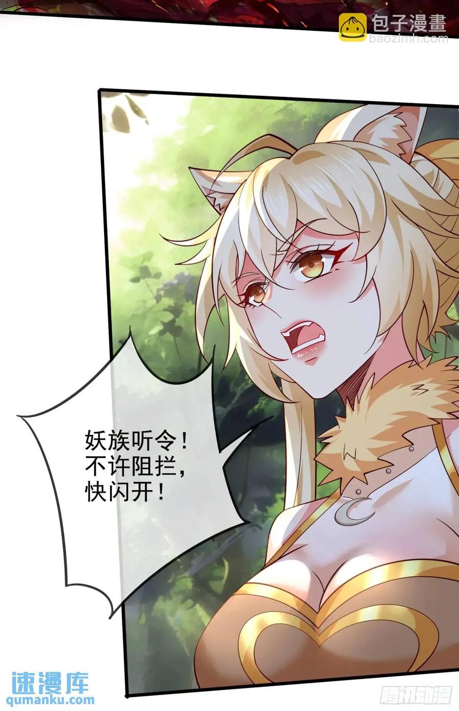 仙子饶命 - 059-令狐钰舍命创生机 - 第23张图