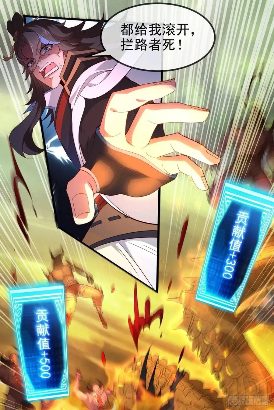 仙子饶命 - 059-令狐钰舍命创生机 - 第20张图