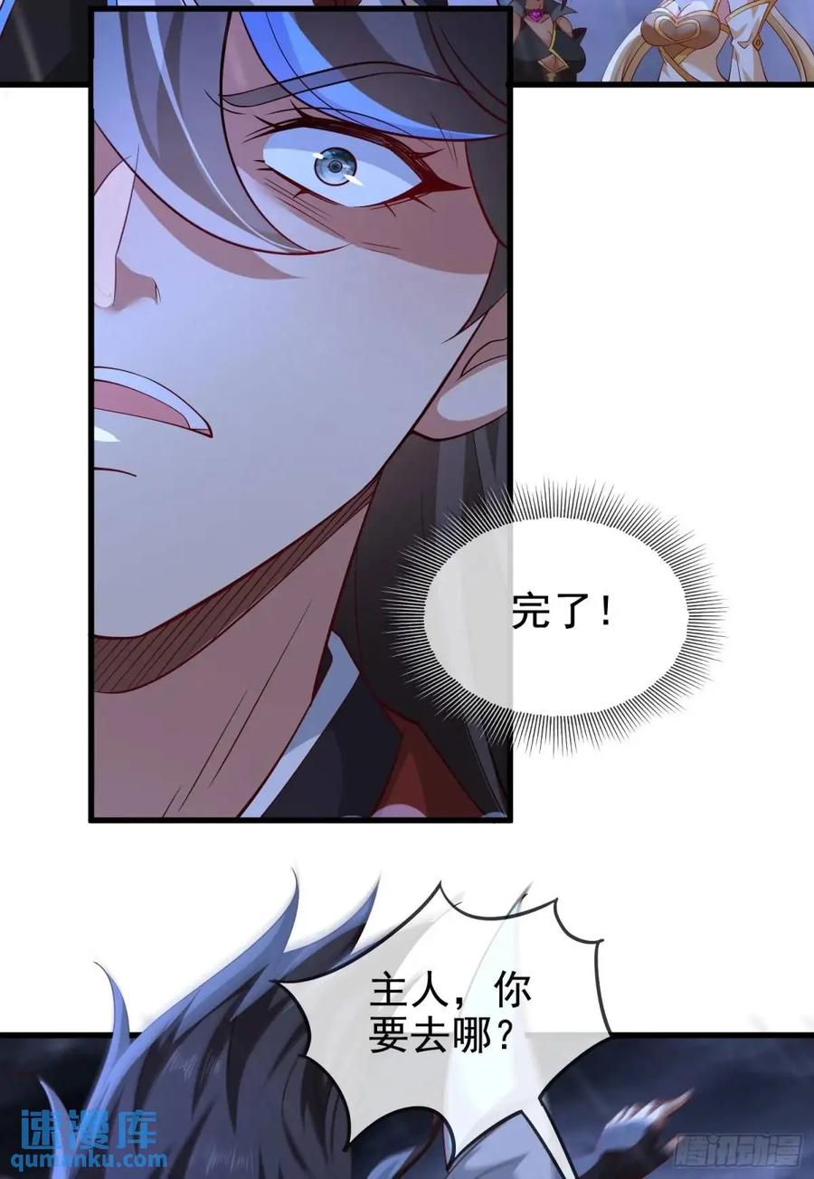 仙子饶命 - 059-令狐钰舍命创生机 - 第5张图