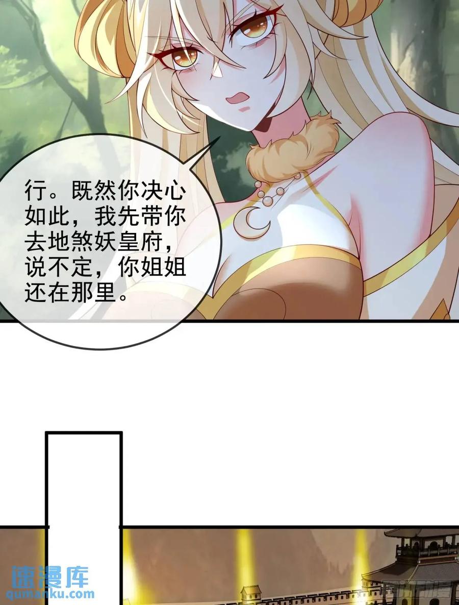 仙子饶命 - 059-令狐钰舍命创生机 - 第45张图