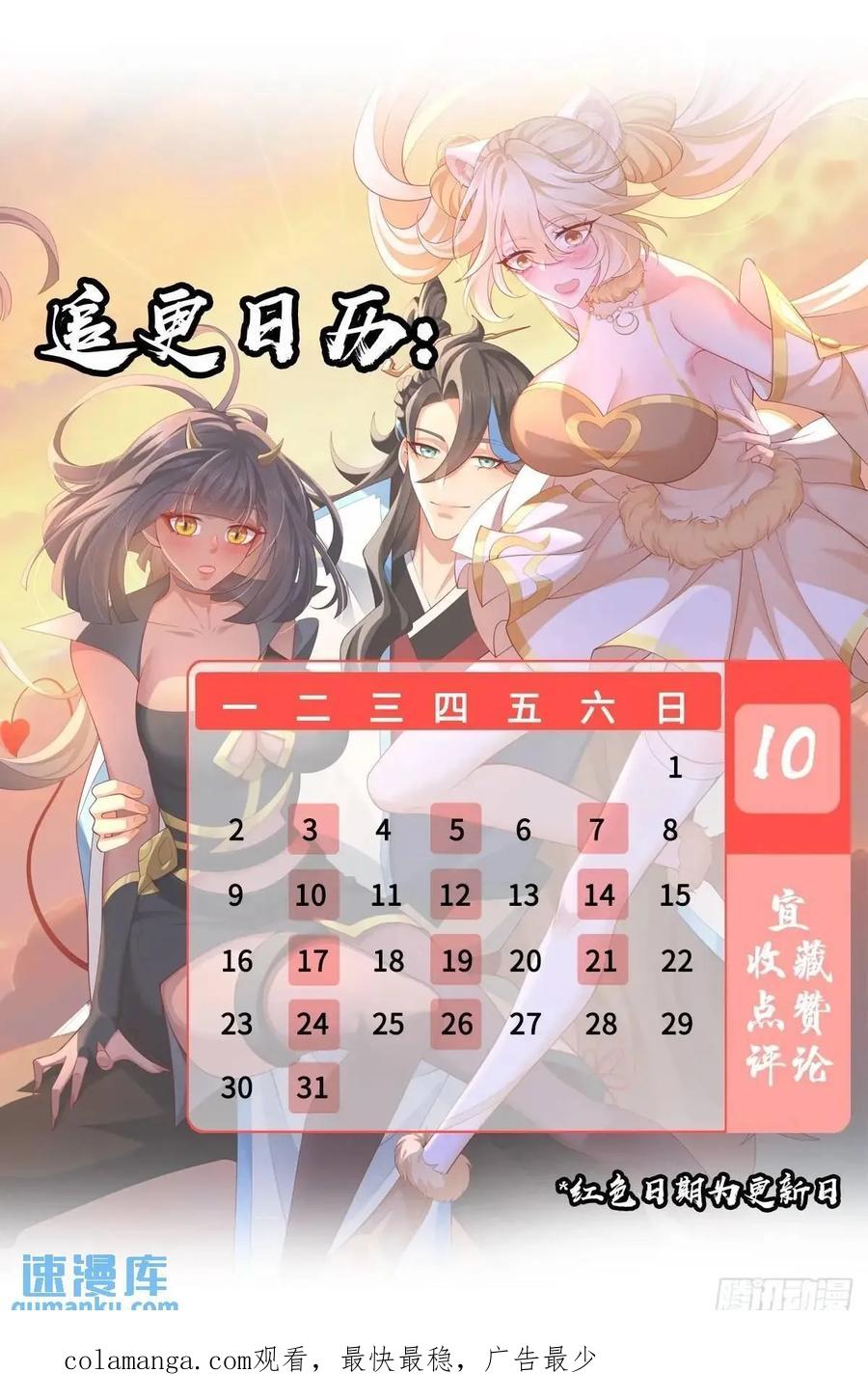 仙子饶命 - 059-令狐钰舍命创生机 - 第71张图