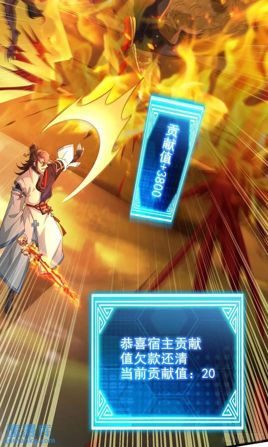 仙子饶命 - 059-令狐钰舍命创生机 - 第21张图