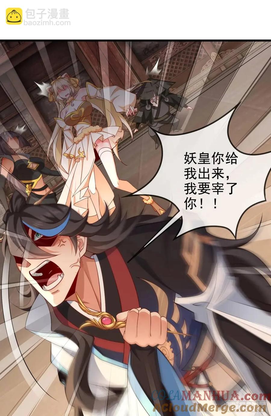 仙子饶命 - 059-令狐钰舍命创生机 - 第58张图