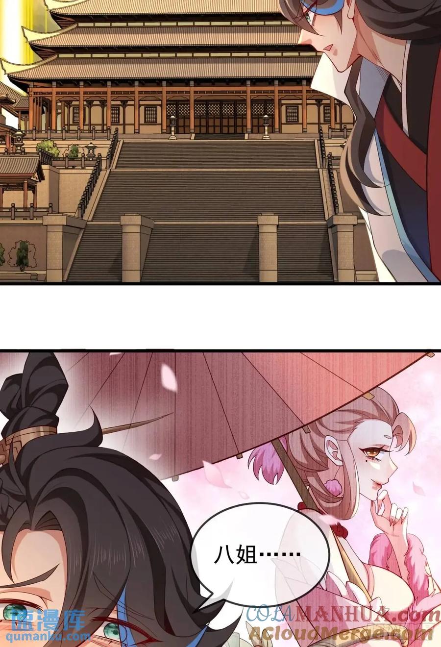 仙子饶命 - 059-令狐钰舍命创生机 - 第49张图