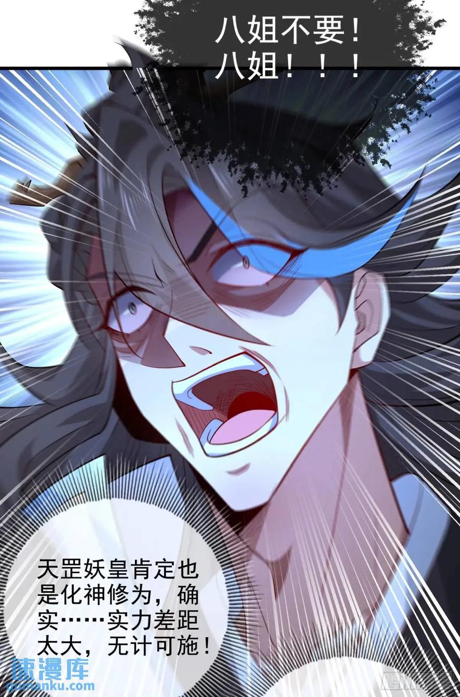 仙子饶命 - 059-令狐钰舍命创生机 - 第36张图