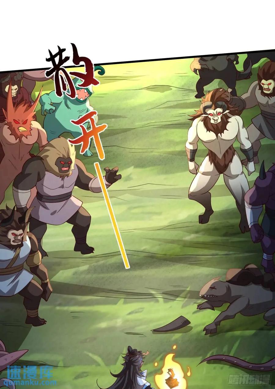 仙子饶命 - 059-令狐钰舍命创生机 - 第24张图