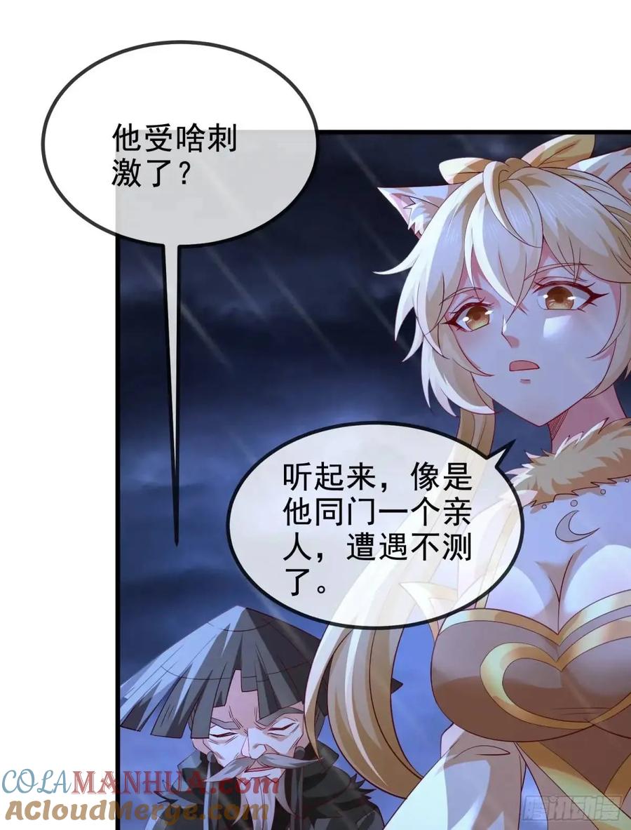 仙子饶命 - 059-令狐钰舍命创生机 - 第7张图