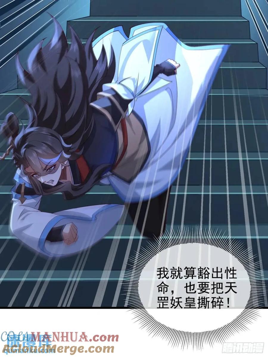 仙子饶命 - 059-令狐钰舍命创生机 - 第10张图