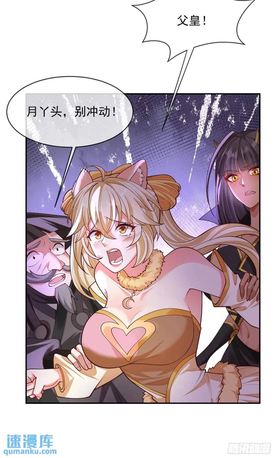 仙子饶命 - 060-父女，诀别 - 第27张图