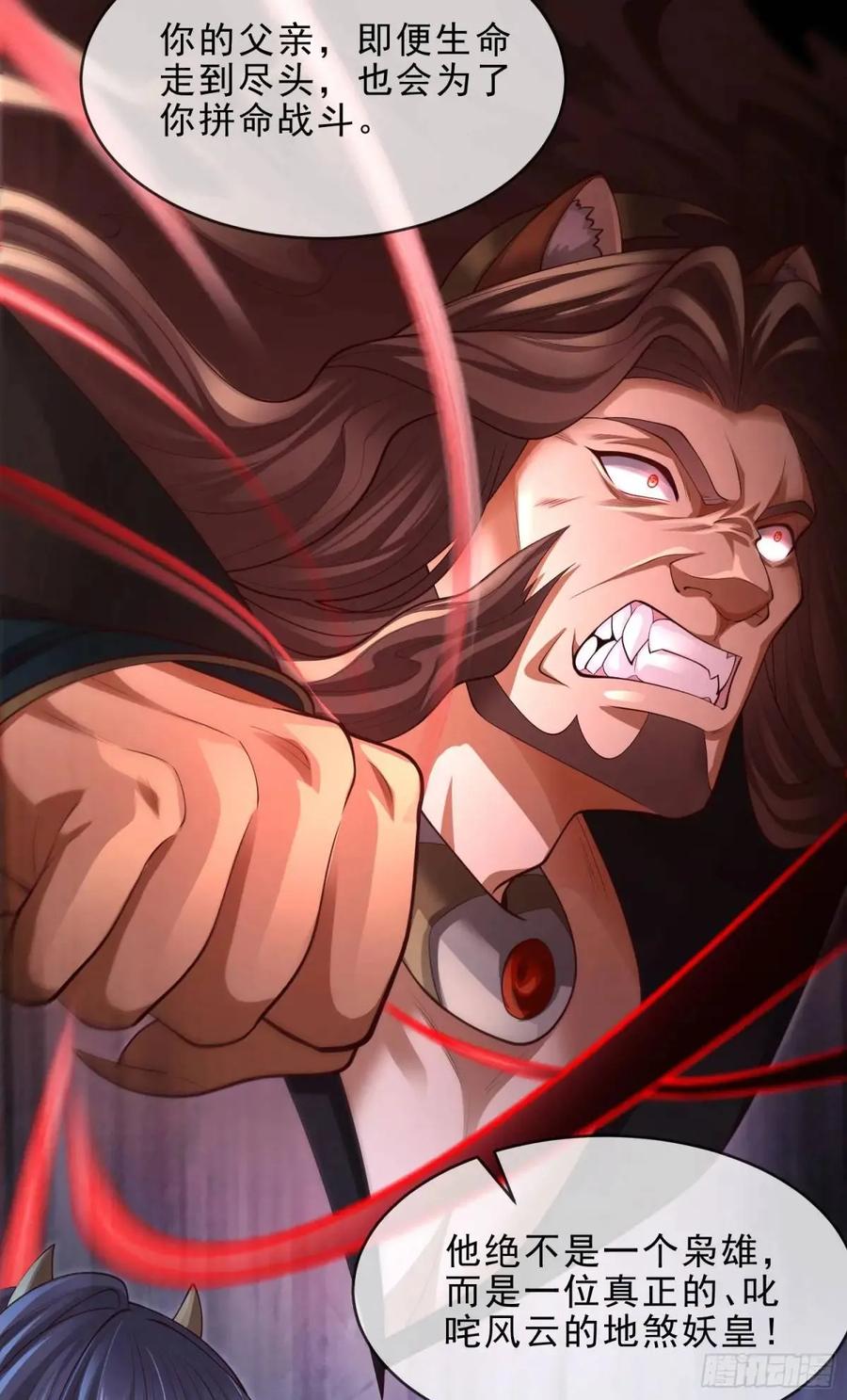 仙子饶命 - 060-父女，诀别 - 第68张图