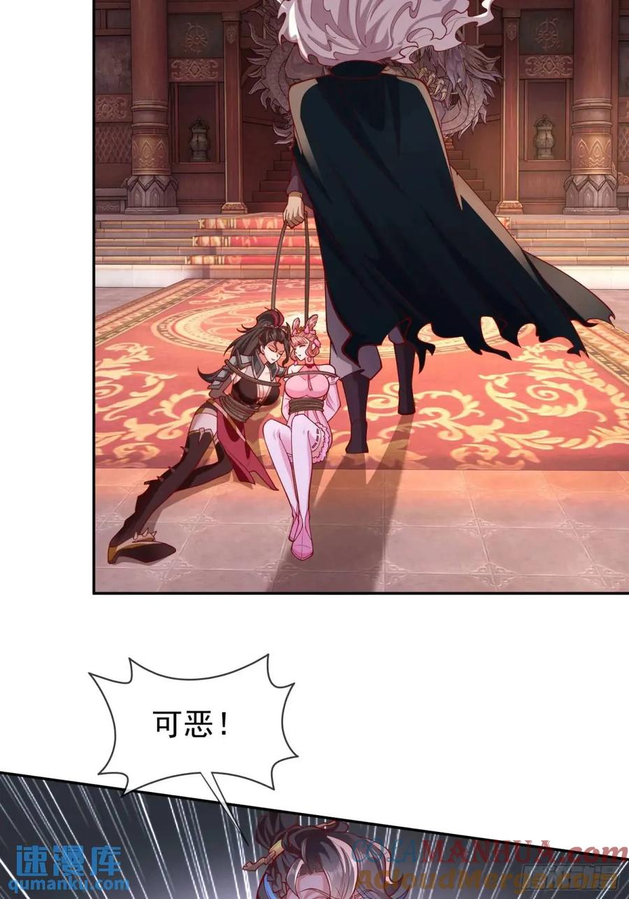 仙子饶命 - 060-父女，诀别 - 第4张图