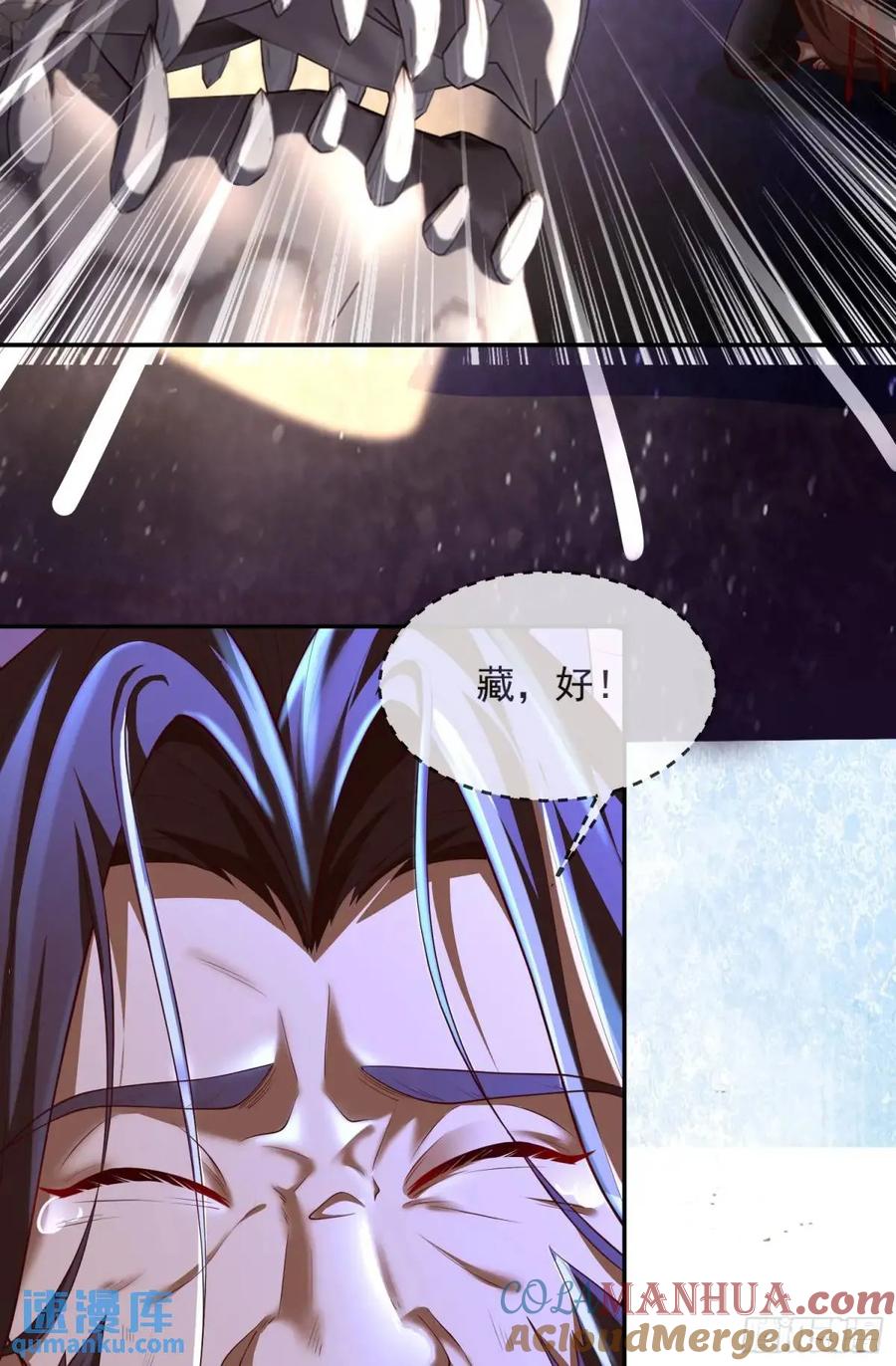 仙子饶命 - 060-父女，诀别 - 第58张图