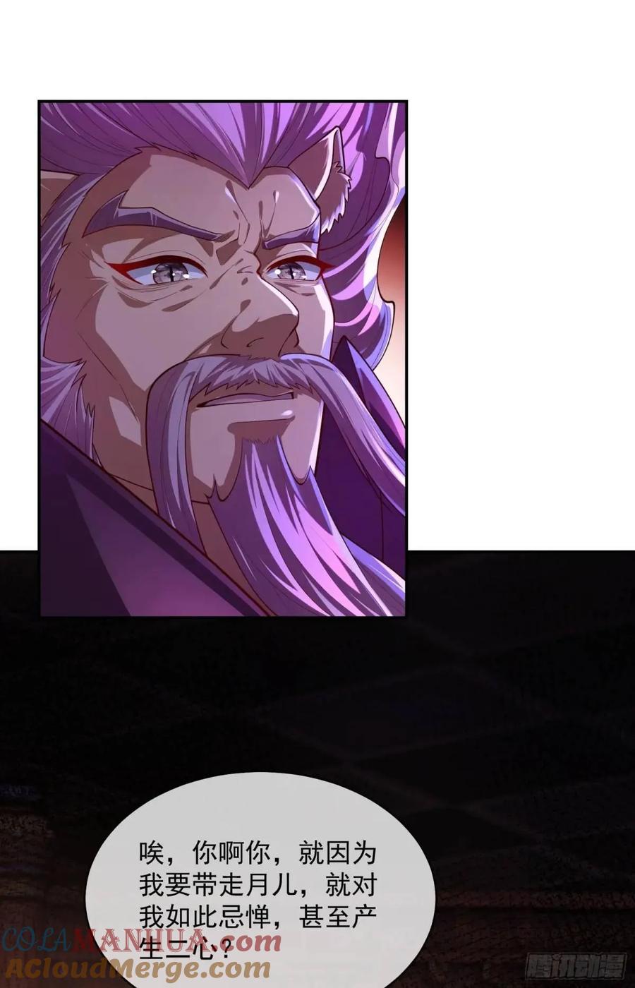 仙子饶命 - 060-父女，诀别 - 第16张图