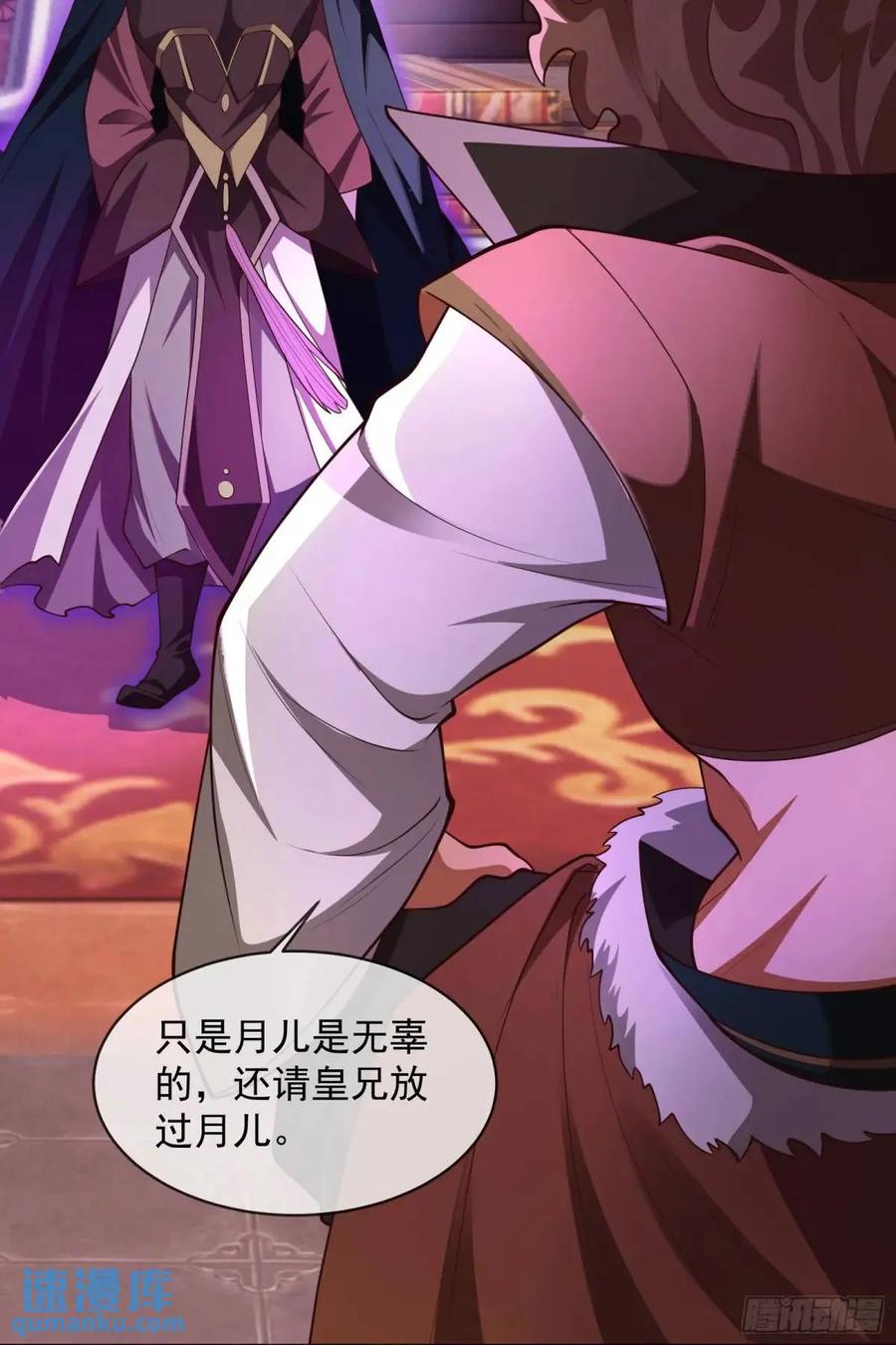 仙子饶命 - 060-父女，诀别 - 第15张图