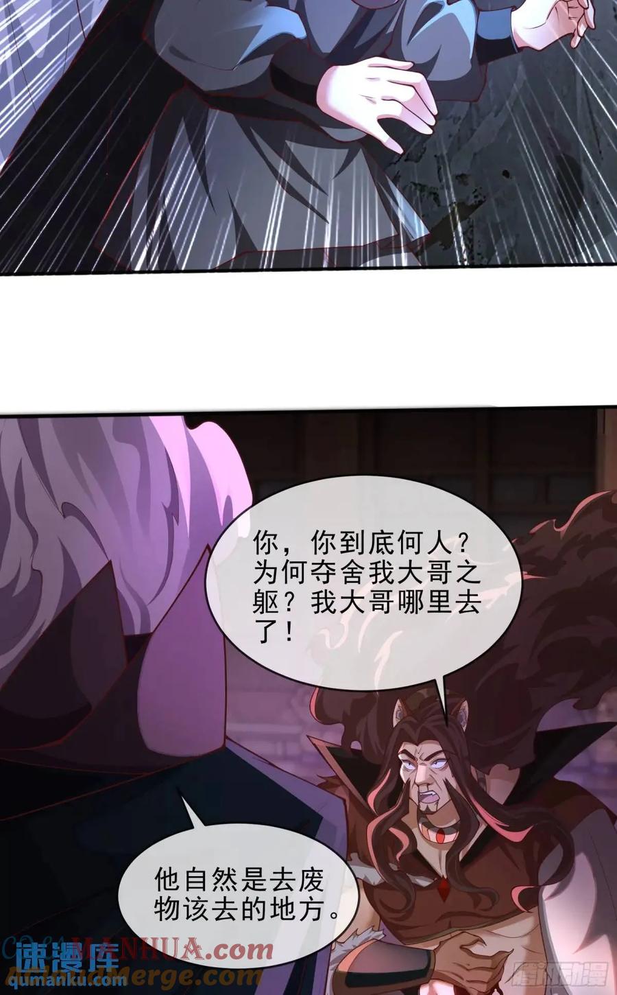 仙子饶命 - 060-父女，诀别 - 第34张图