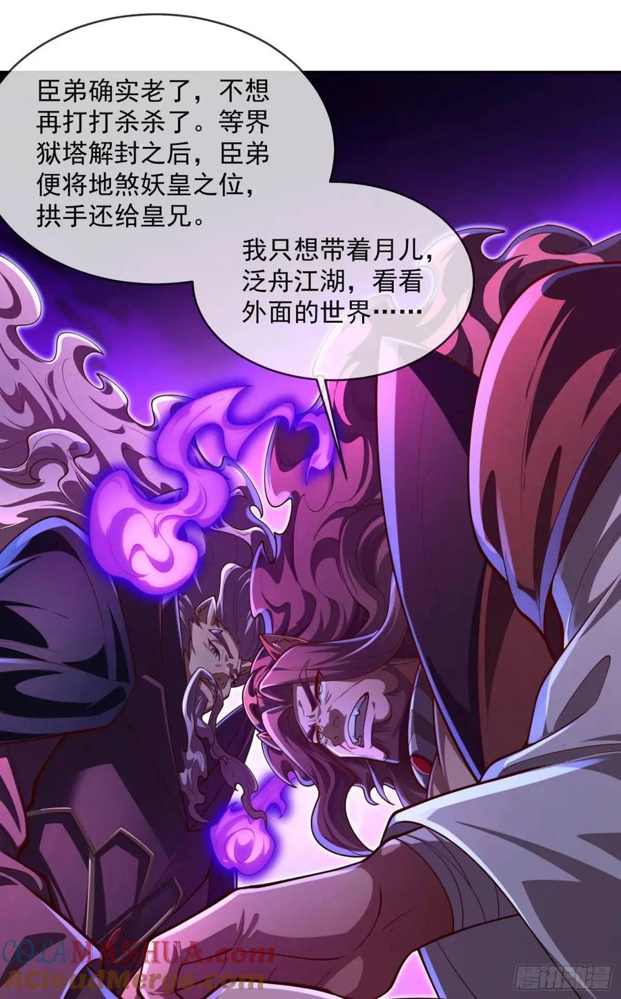 仙子饶命 - 060-父女，诀别 - 第19张图