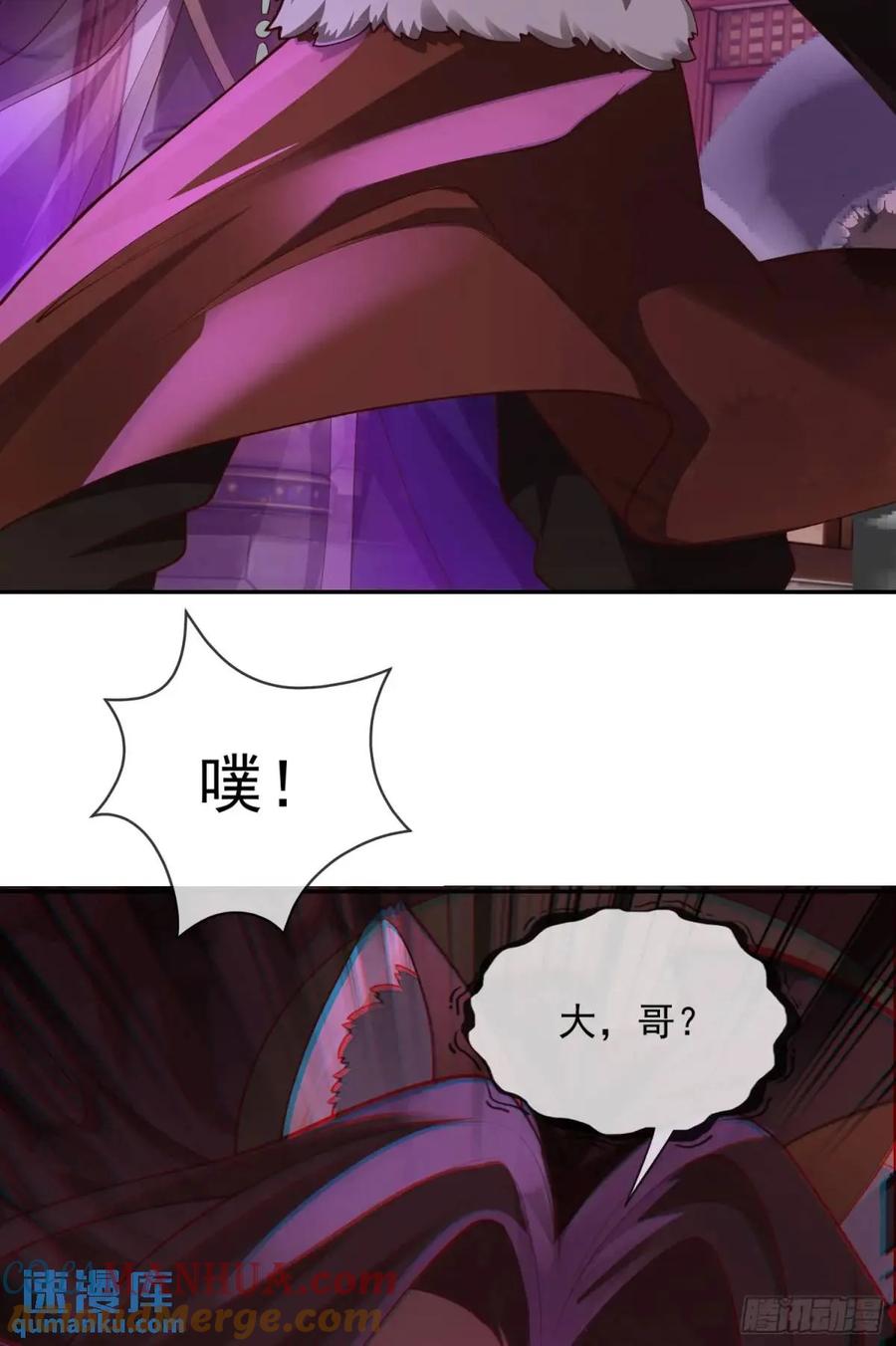 仙子饶命 - 060-父女，诀别 - 第25张图