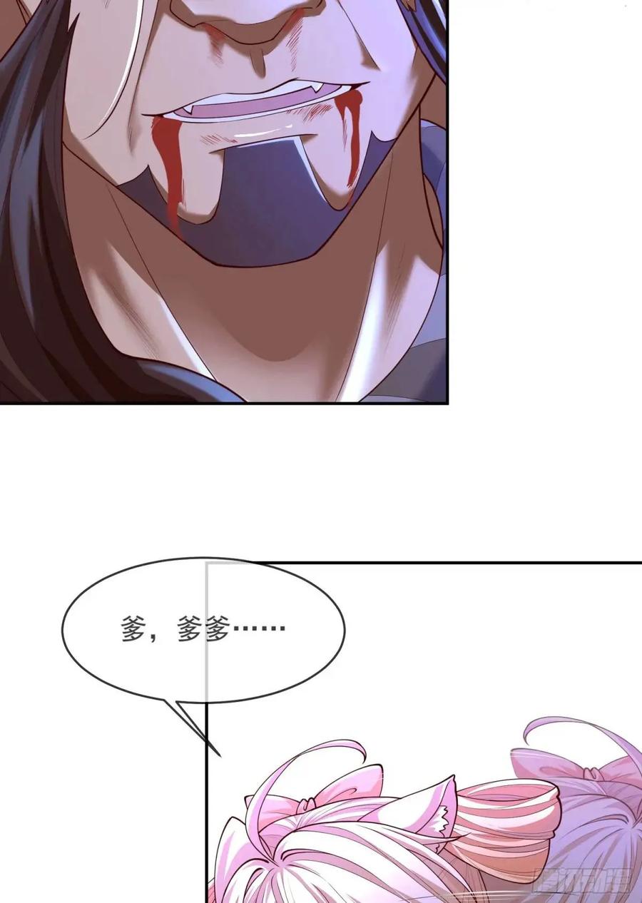 仙子饶命 - 060-父女，诀别 - 第59张图