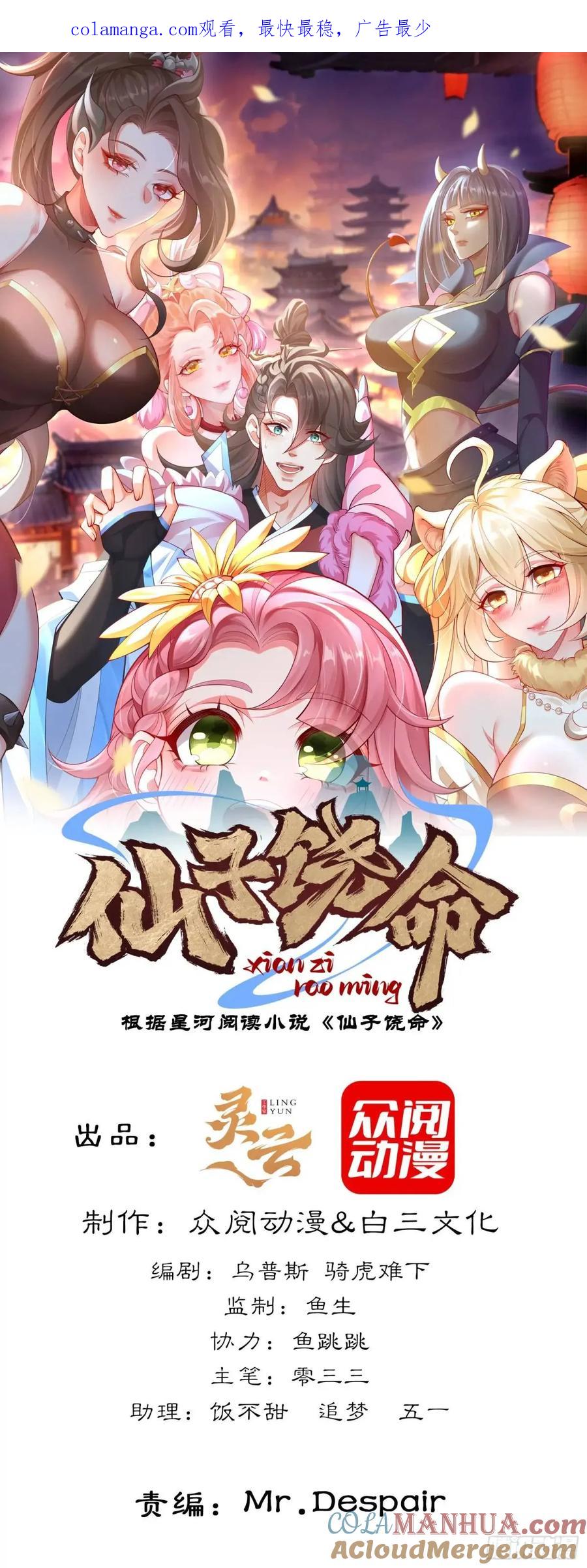 仙子饶命 - 060-父女，诀别 - 第1张图