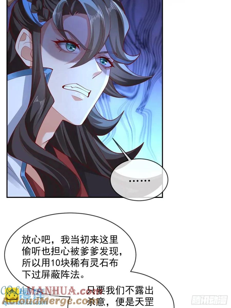 仙子饶命 - 060-父女，诀别 - 第7张图