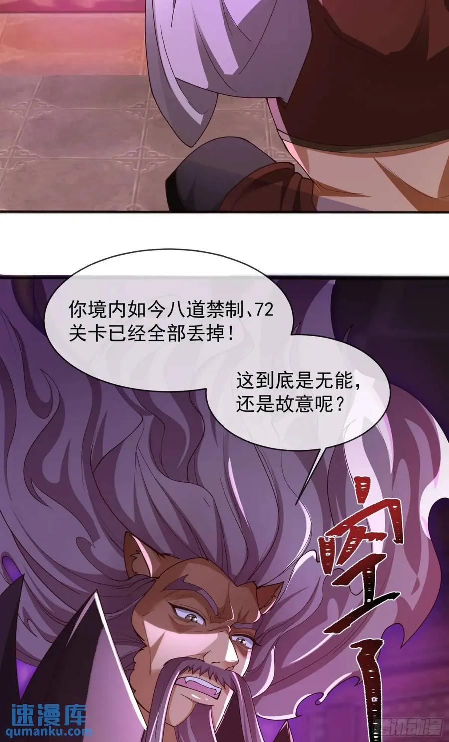 仙子饶命 - 060-父女，诀别 - 第11张图