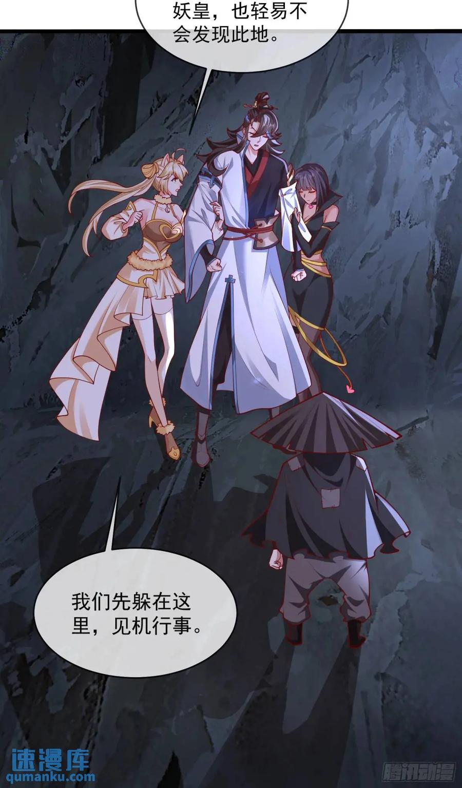 仙子饶命 - 060-父女，诀别 - 第8张图