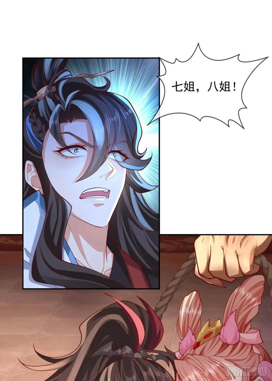 仙子饶命 - 060-父女，诀别 - 第2张图